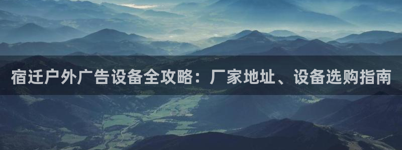 杏宇平台总代理是谁