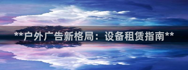 杏宇平台登录步骤是什么